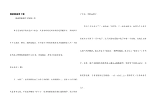 黑板报集锦十篇