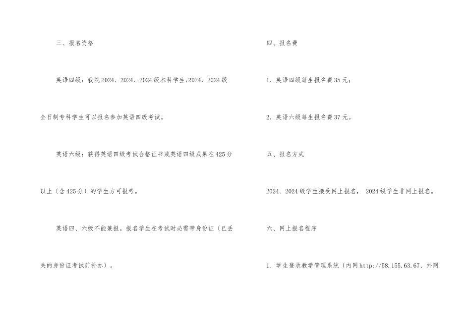 黑龙江工程学院教务处_第2页