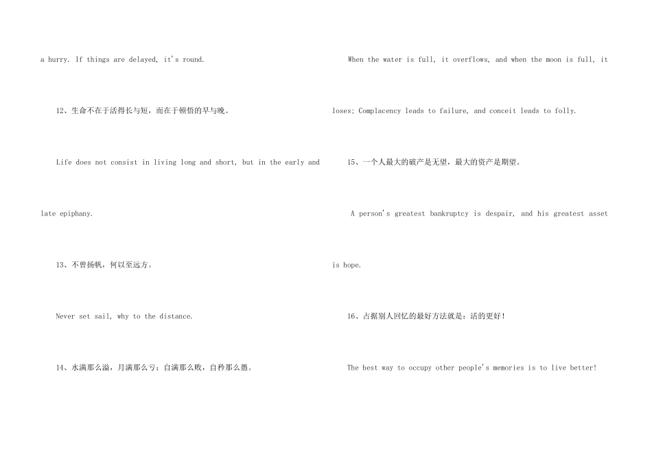 鼓励人的英文_第3页