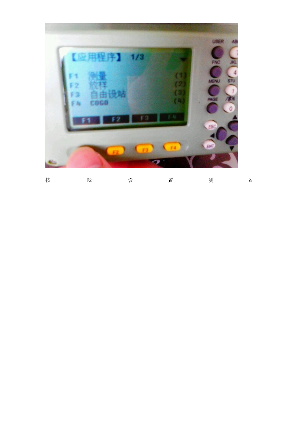 鼎STS750L全站仪放样_第2页