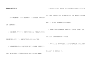 鼓励正在努力朋友的