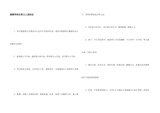 鼓励小学生努力上进的话