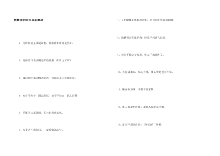 鼓励读书的名言有哪些