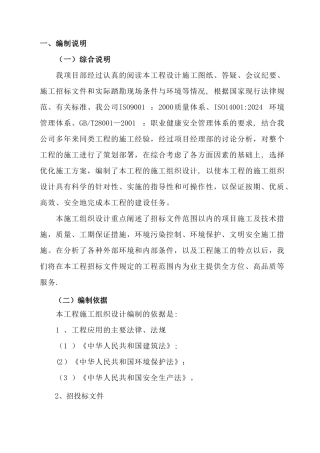 --科技馆施工组织设计