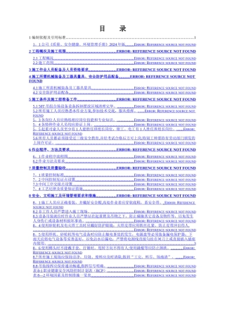 -楼施工电梯拆除施工方案