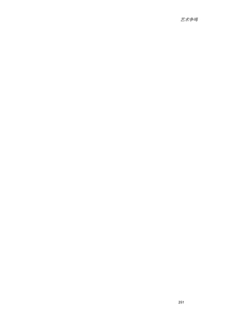 -设计美学视野下的藏族土特产包装设计探索