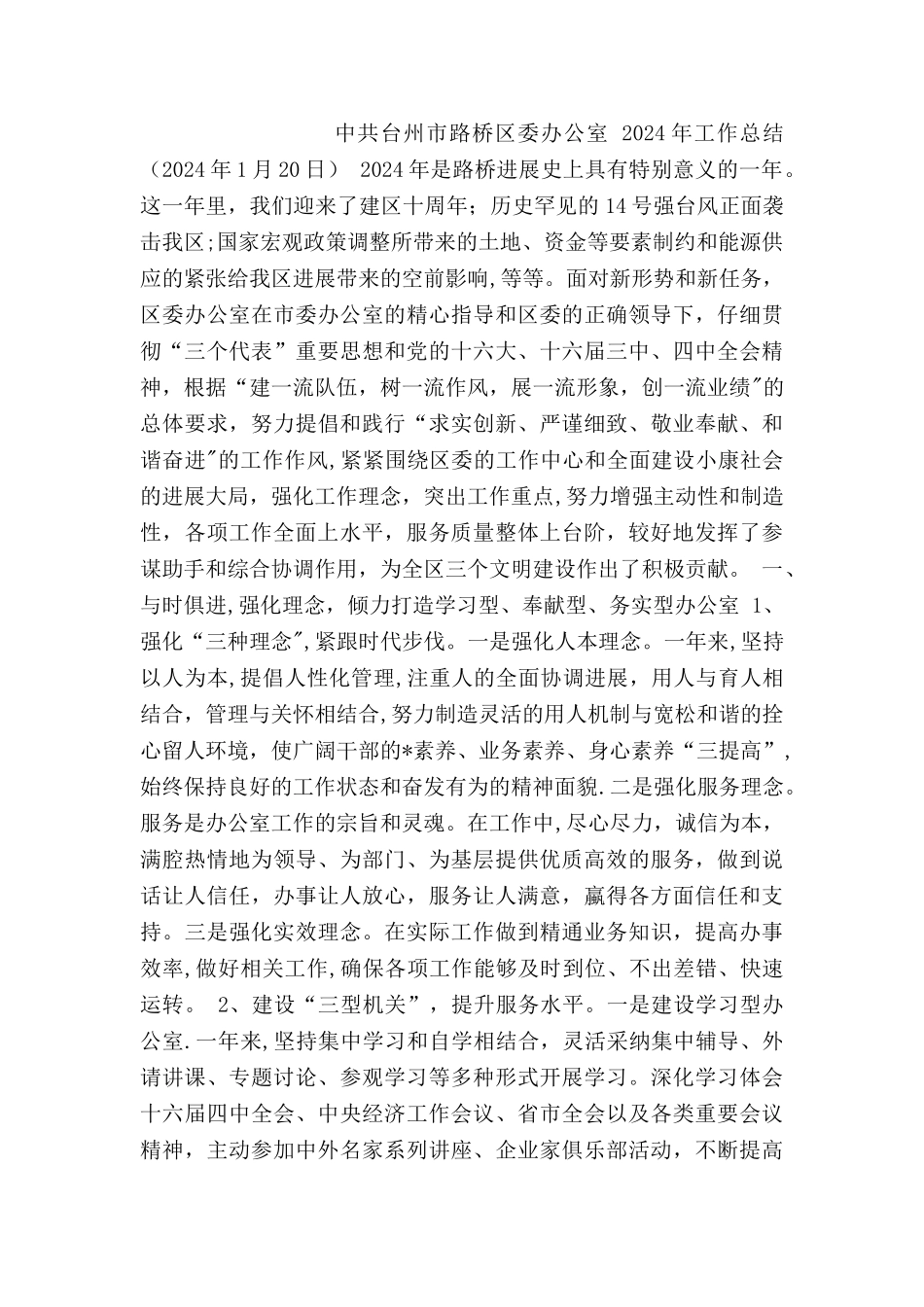 -酒店客房工作总结_第2页