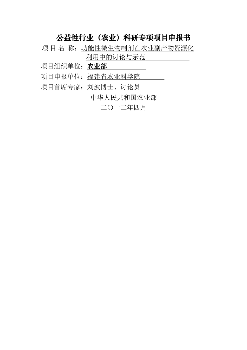 一、技术需求分析_第1页