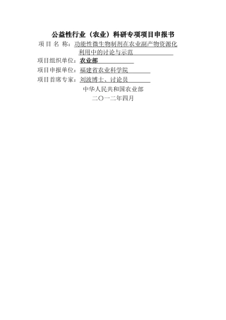 一、技术需求分析