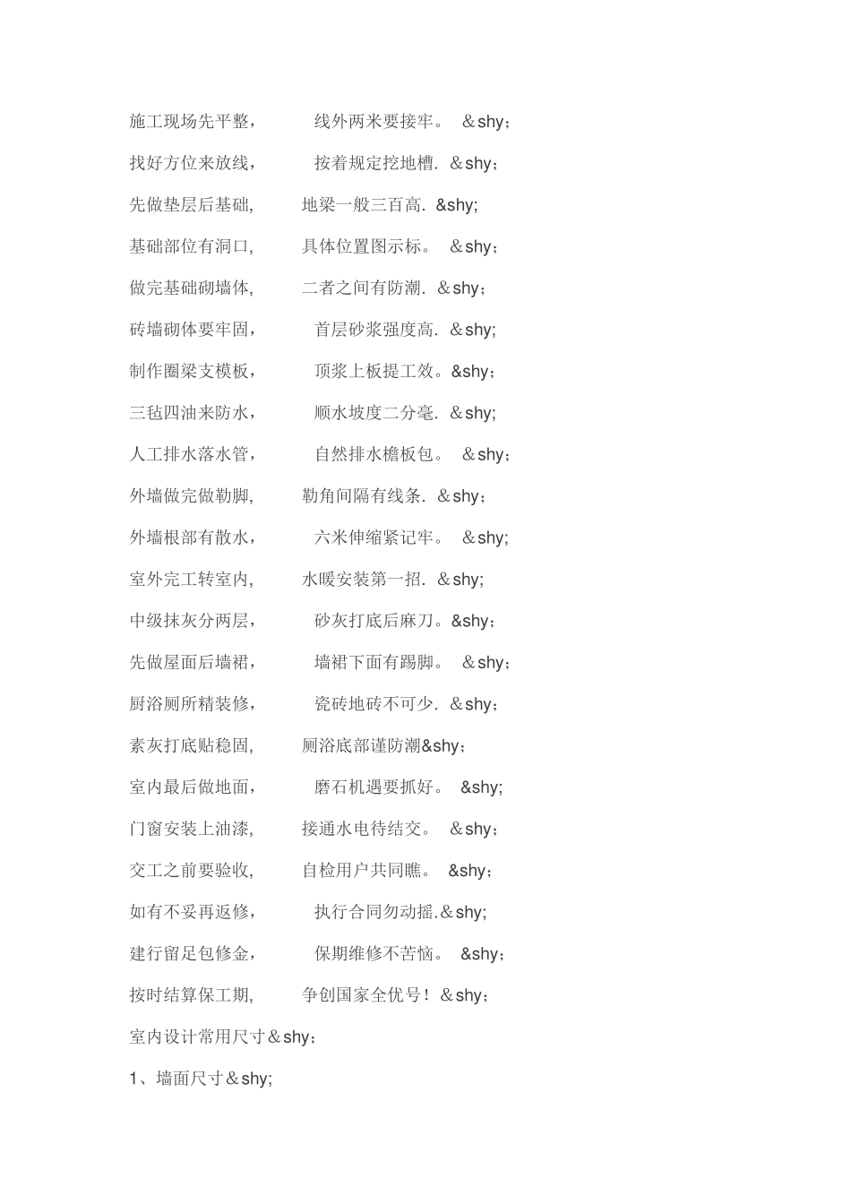 一个建筑设计师应知道的基本数据_第3页