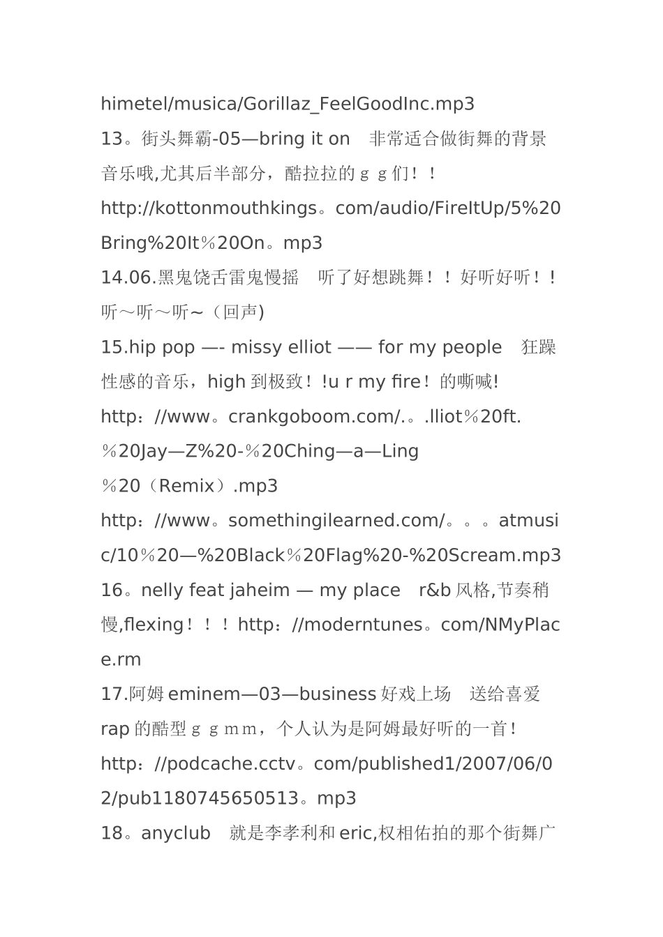 一些酒吧经常放的一些歌曲_第3页