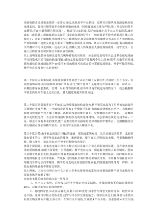 一些很有用的装修施工细节注意事项