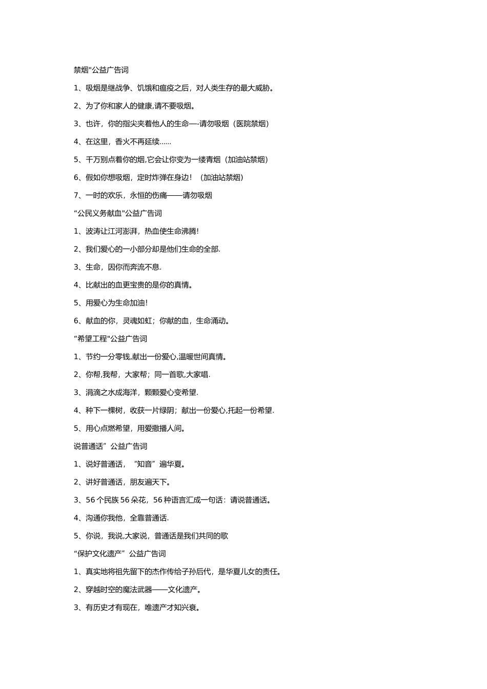 一些经典广告语_第1页