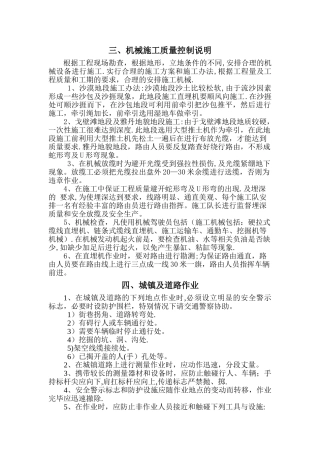 一体化施工方法分析