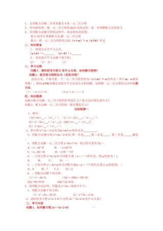 一元二次方程--