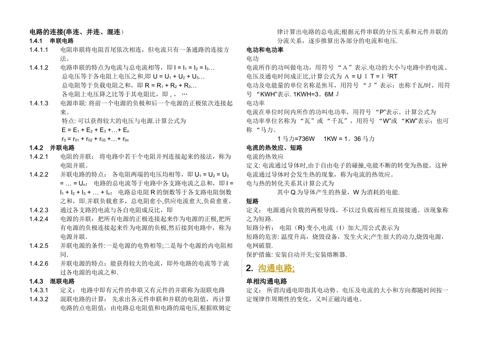 一博道工业自动化设备有限公司_第2页
