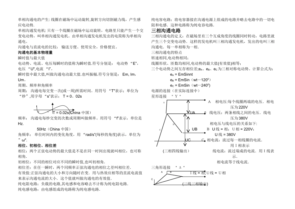 一博道工业自动化设备有限公司_第3页