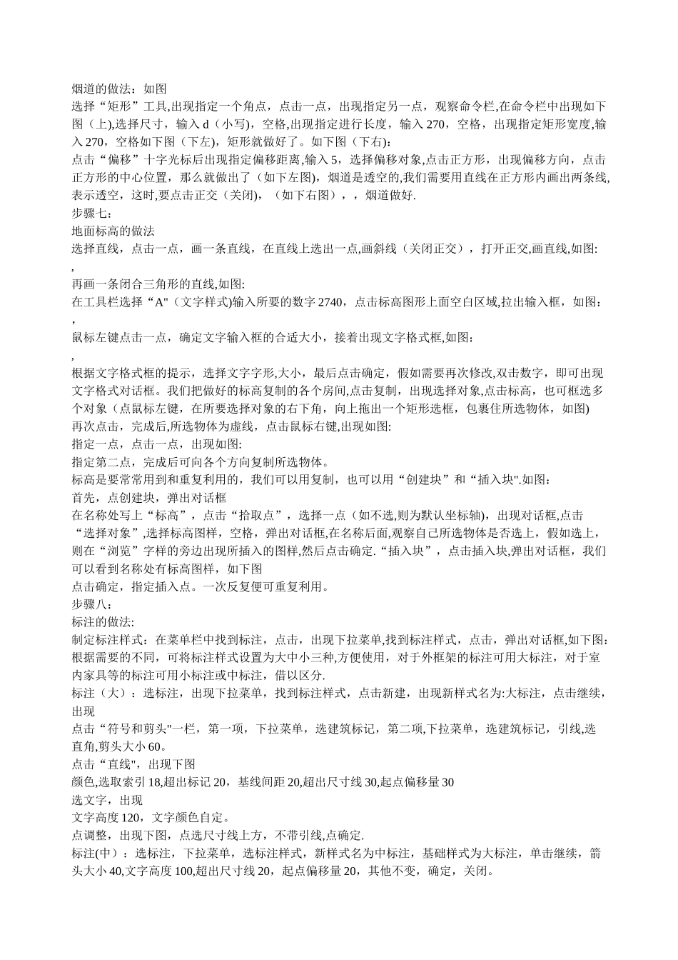 一套cad室内设计图_第2页