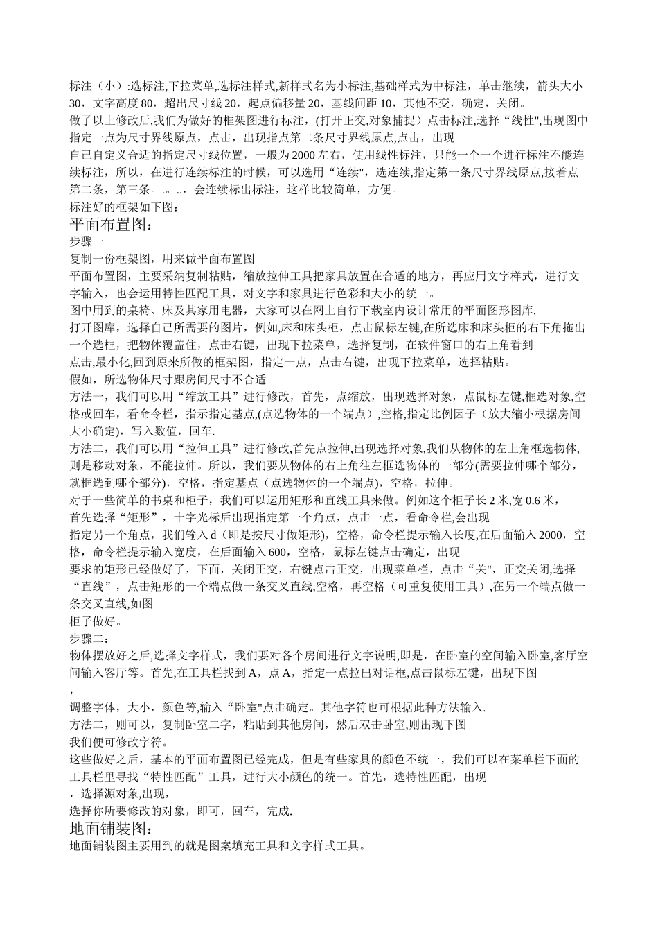 一套cad室内设计图_第3页