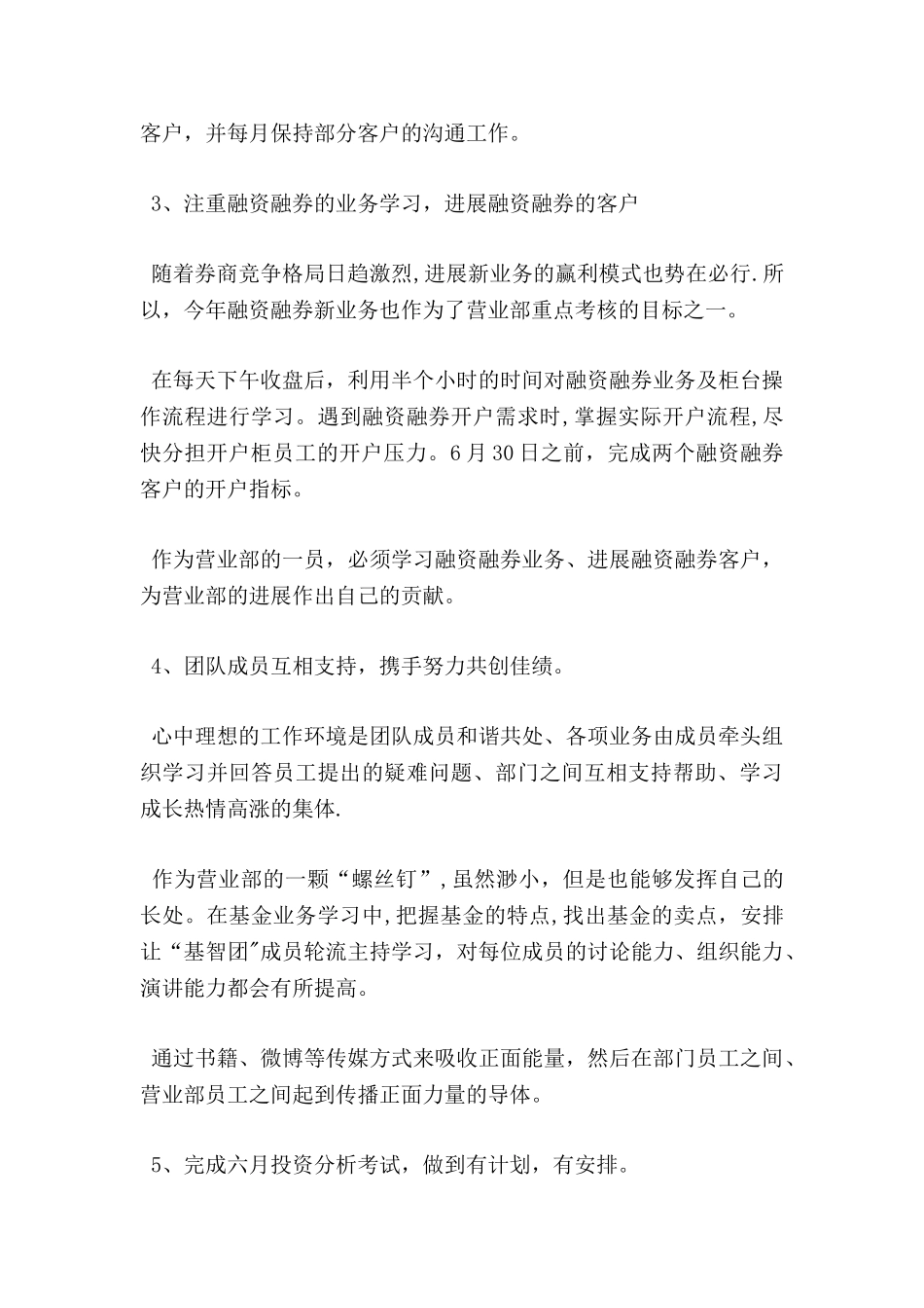 一季度销售工作总结_第3页