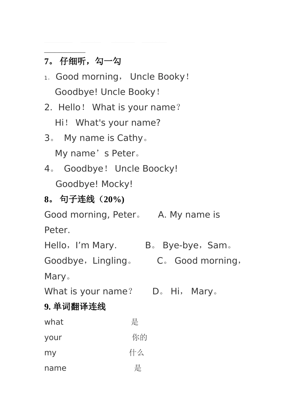 一年级上学期英语期末考试卷_第2页