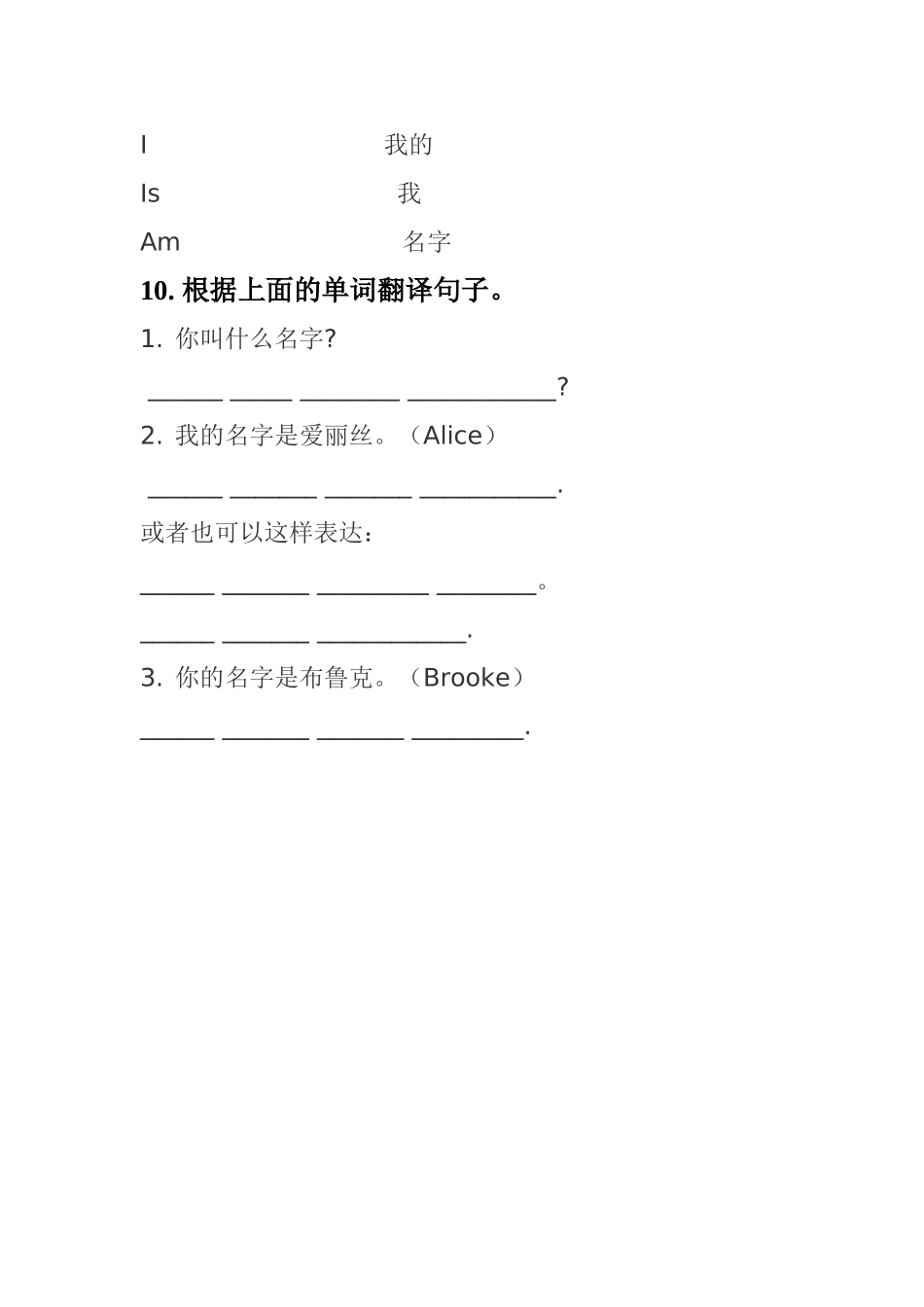 一年级上学期英语期末考试卷_第3页