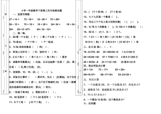 一年级数学试题及答案