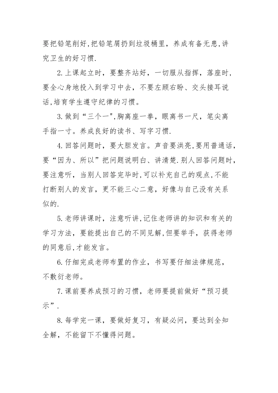 一年级语文教师个人工作总结_第2页