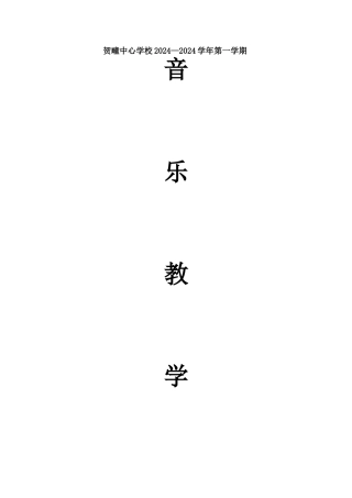 一年级音乐教学工作总结