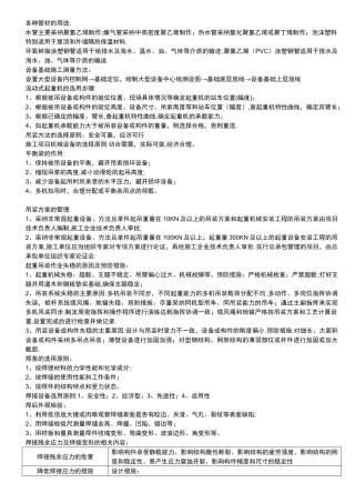 一建机电实务案例考点