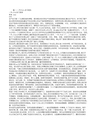 一汽大众培训总结