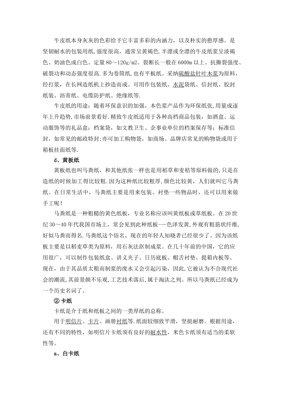 一知道包装设计的内涵_第3页