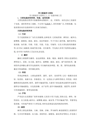 一知道包装设计的内涵