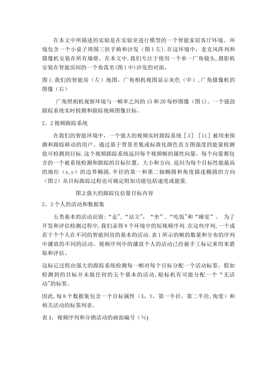 一篇外文文献和翻译++_第2页