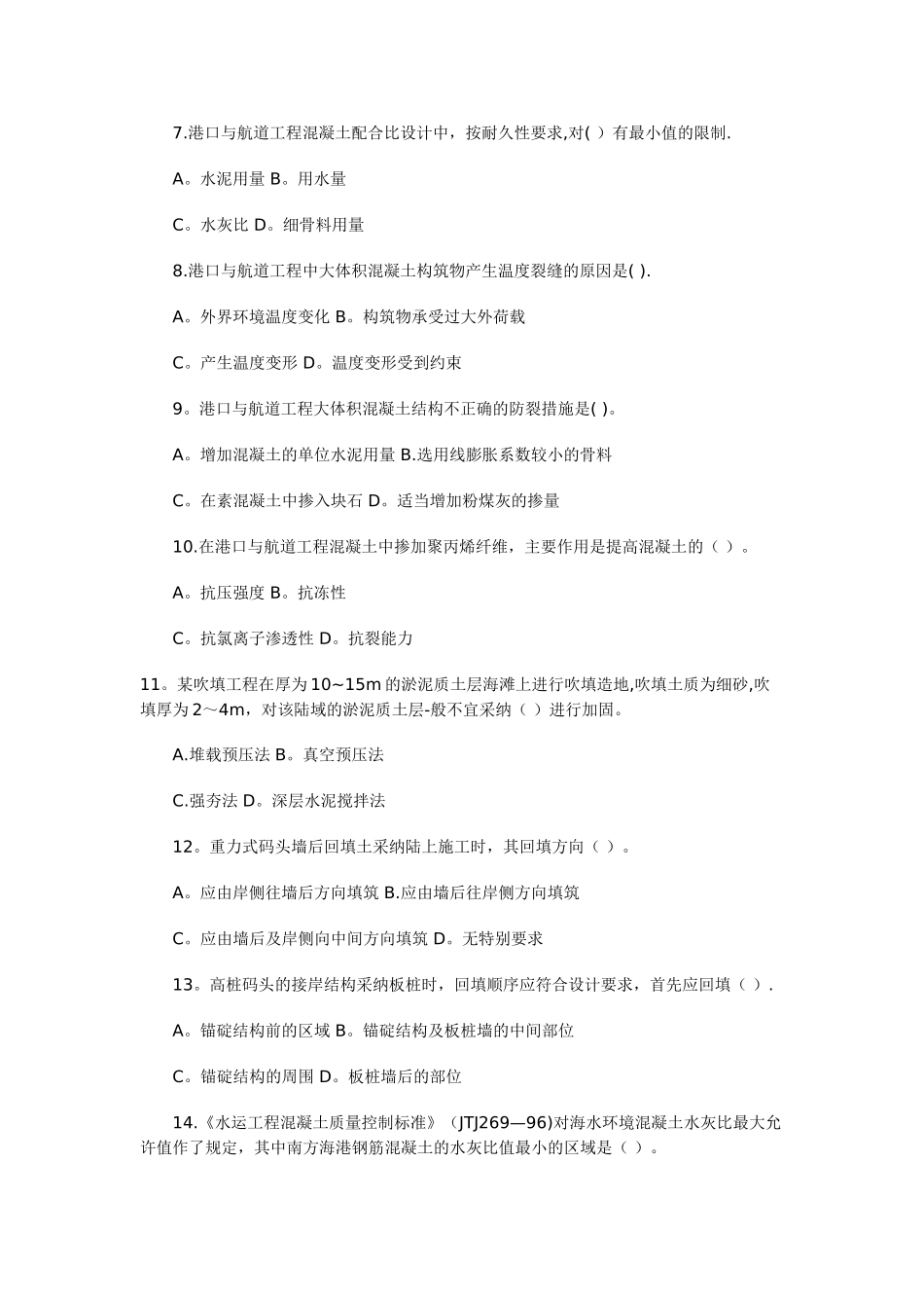 一级建造师实物_第2页