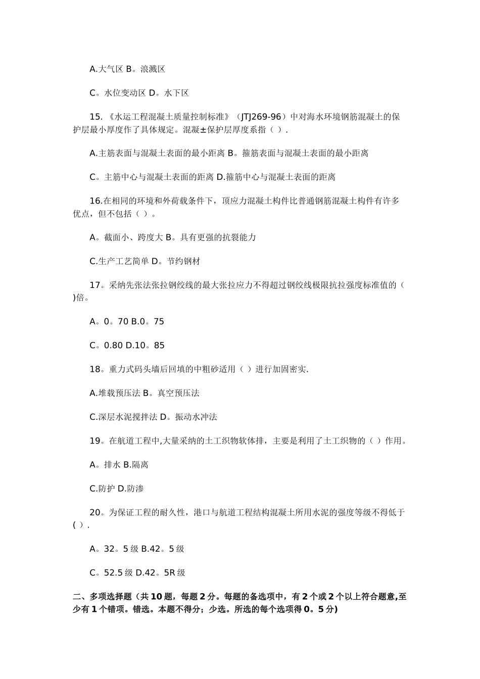 一级建造师实物_第3页