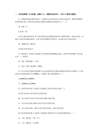 一级建造师实物