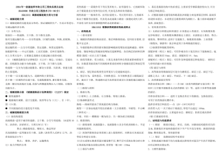 一级建造师市政实务常考知识点归纳与总结