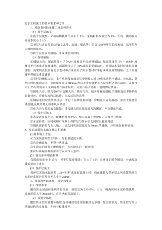 一级建造师建筑