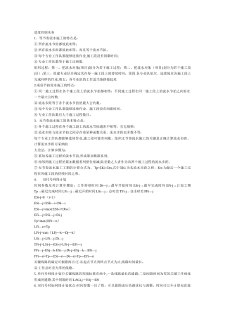 一级建造师建筑工程实务背诵内容
