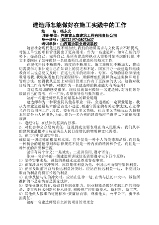 一级建造师继续教育必修课培训结业报告