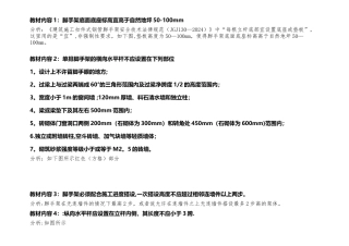 一级建造师脚手架图解