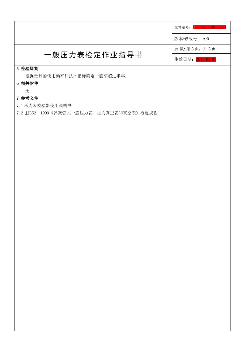 一般压力表检定作业指导书_第3页