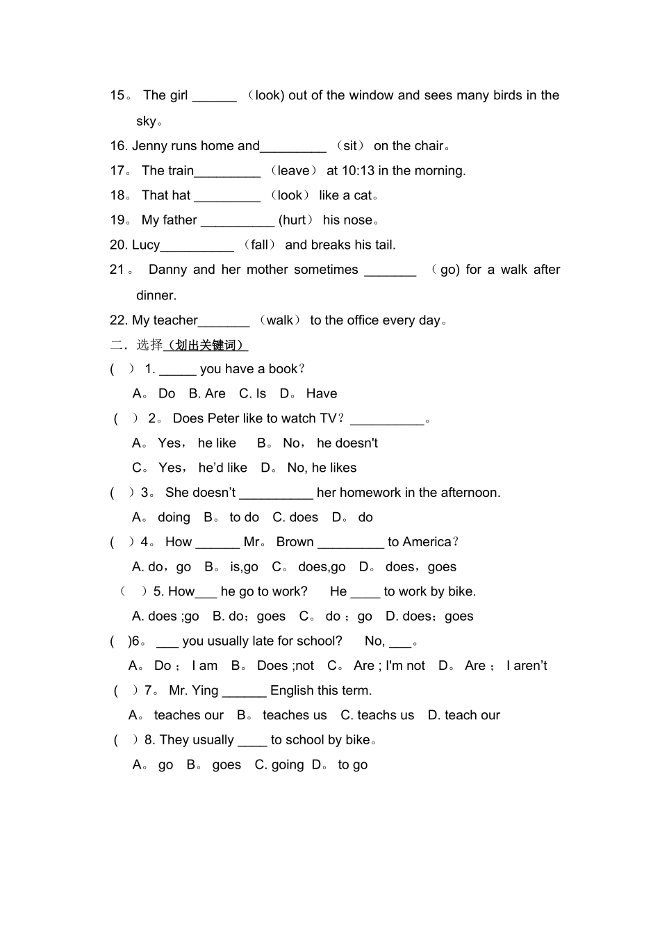 一般现在时-思维导图_第2页