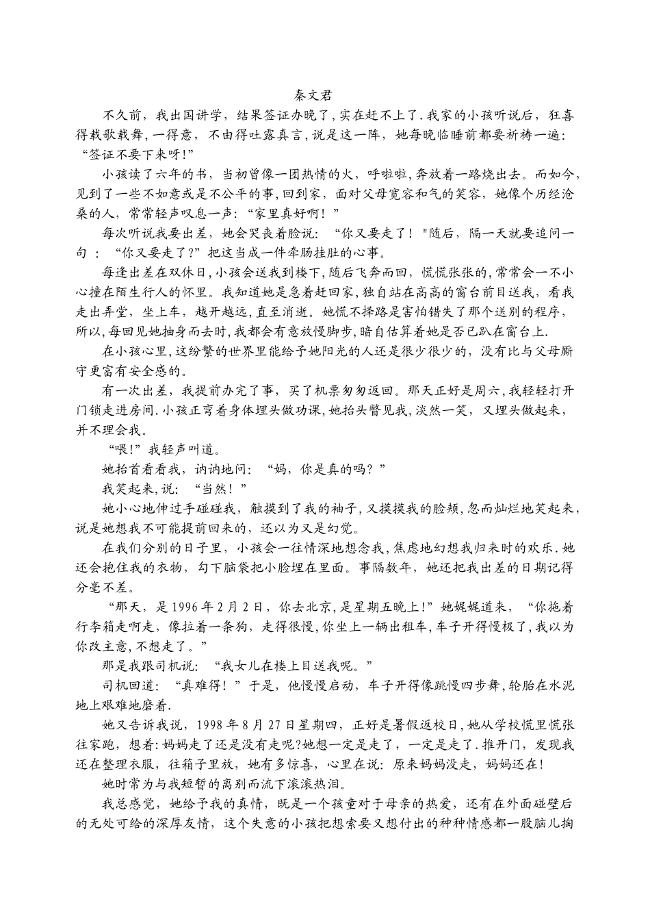 七年级上册第五单元试题及答案_第3页