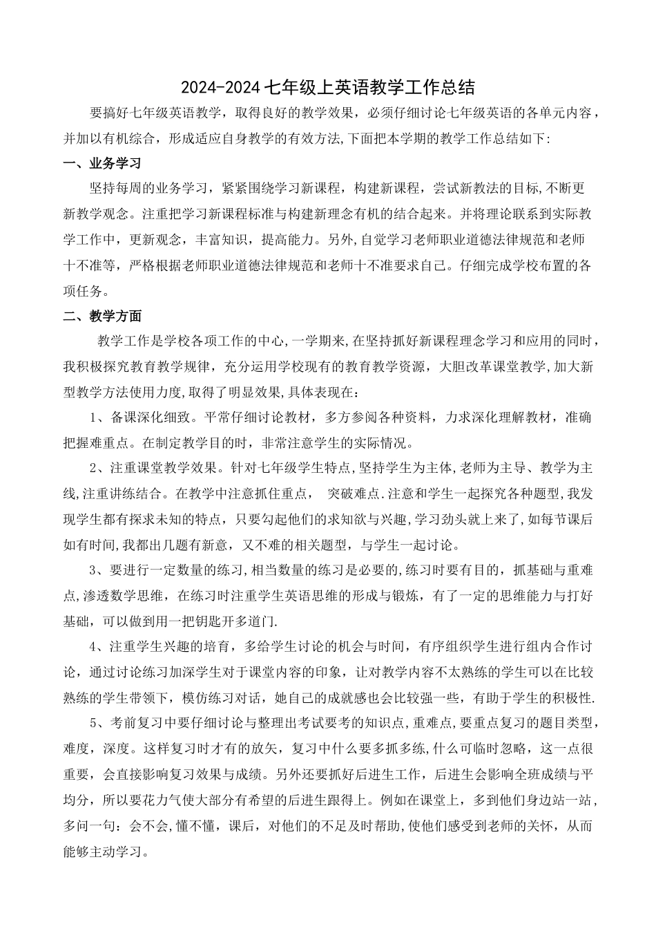 七年级上册英语教学工作总结_第1页