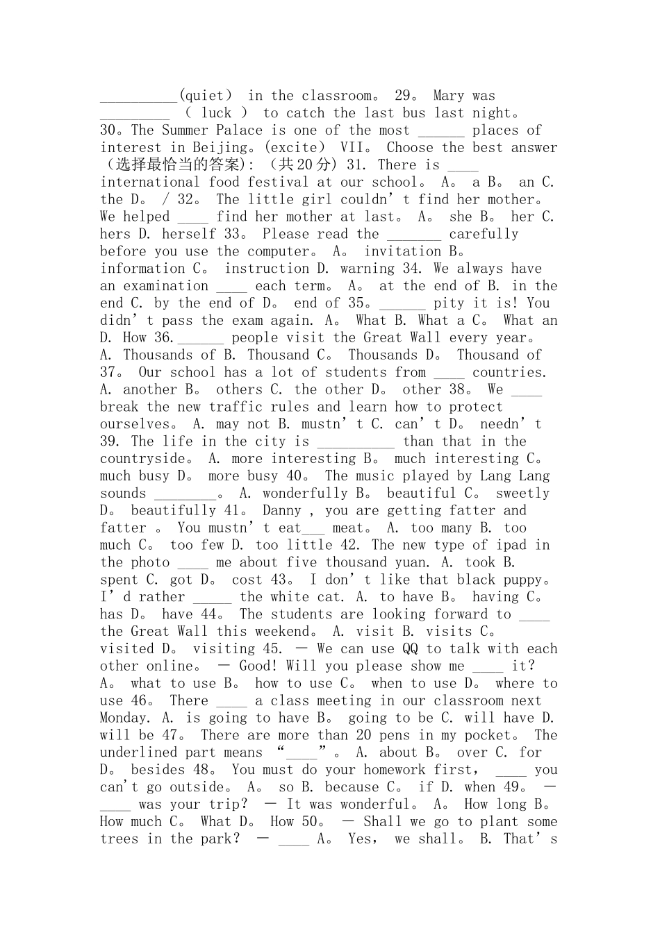 七年级上册英语期末考试卷_第2页