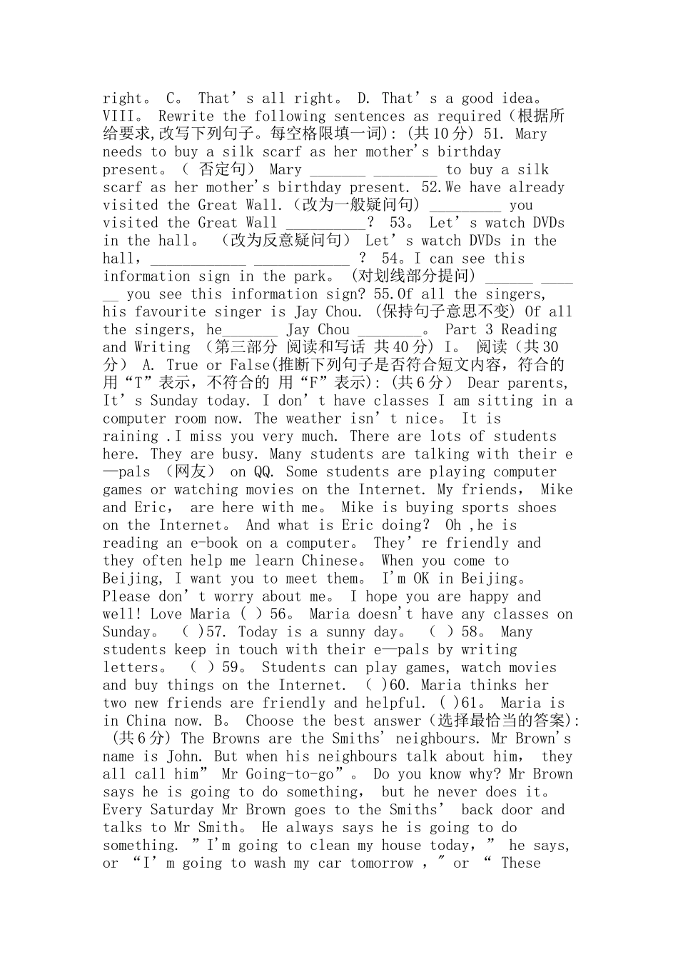 七年级上册英语期末考试卷_第3页