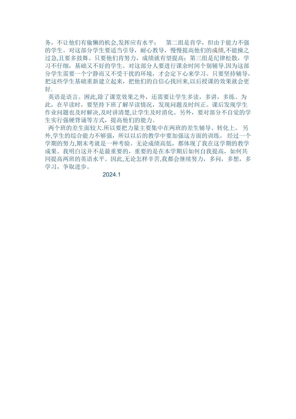 七年级上学期英语教学工作总结_第3页