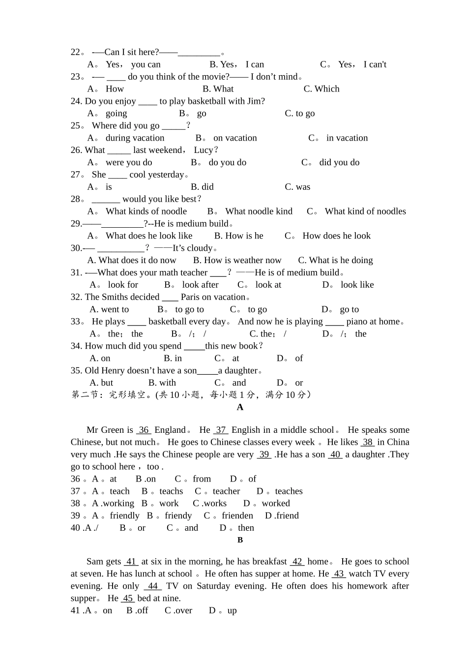 七年级下册人教版英语期末试卷_第2页